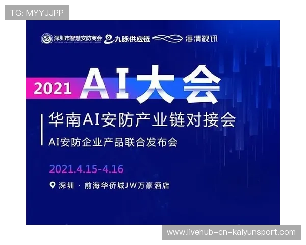 安保与观众体验成本届赛事焦点，主办单位回应改进措施，安保服务